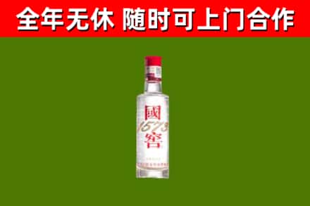 孝感烟酒回收1573酒.jpg