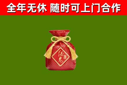 孝感烟酒回收酒鬼酒.jpg